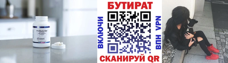 где купить наркотик  blacksprut ссылки  БУТИРАТ бутик  Пугачёв 