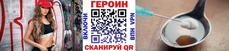 Героин VHQ  купить   Пугачёв 